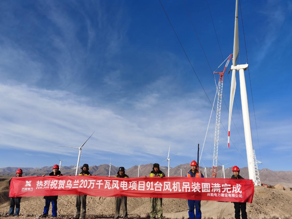 青海烏蘭200MW風電項目